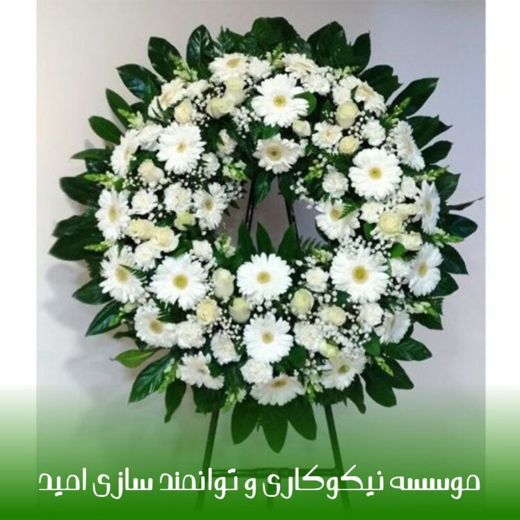 اجاره تاج گل در محله نارمک